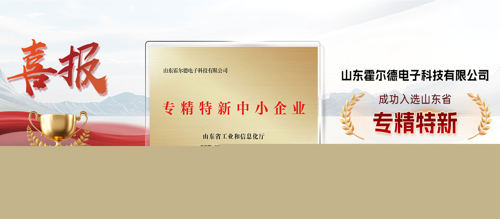 水質檢測儀器